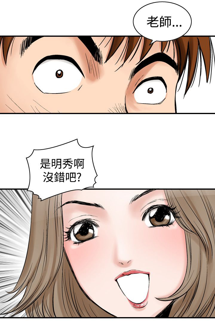 心灵猎手电子书下载漫画,第12章：天使1图