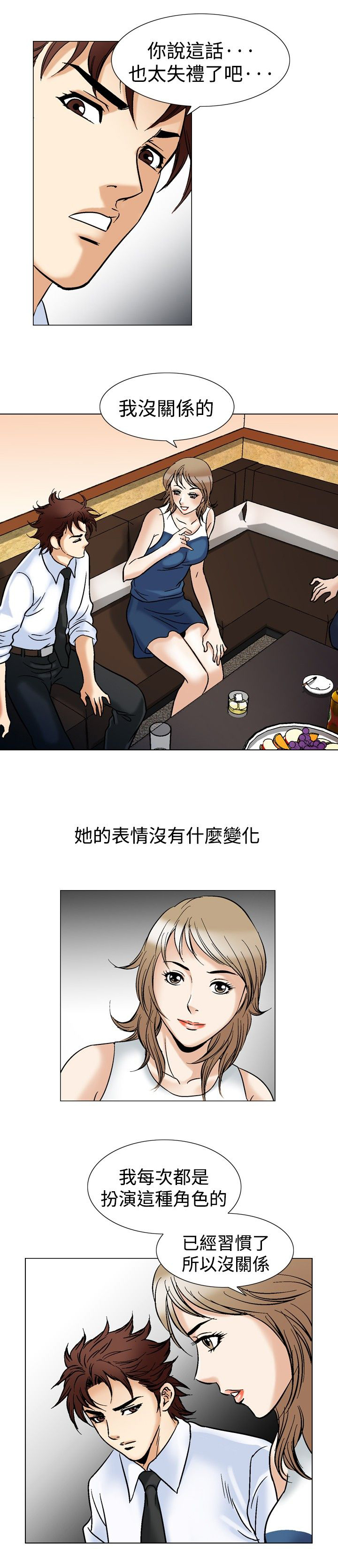 心灵捕手观后感800字漫画,第55章：排球选手1图