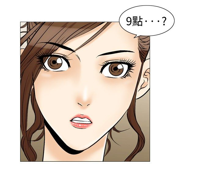 心灵猎人在线观看漫画,第43章：9点的挣扎1图
