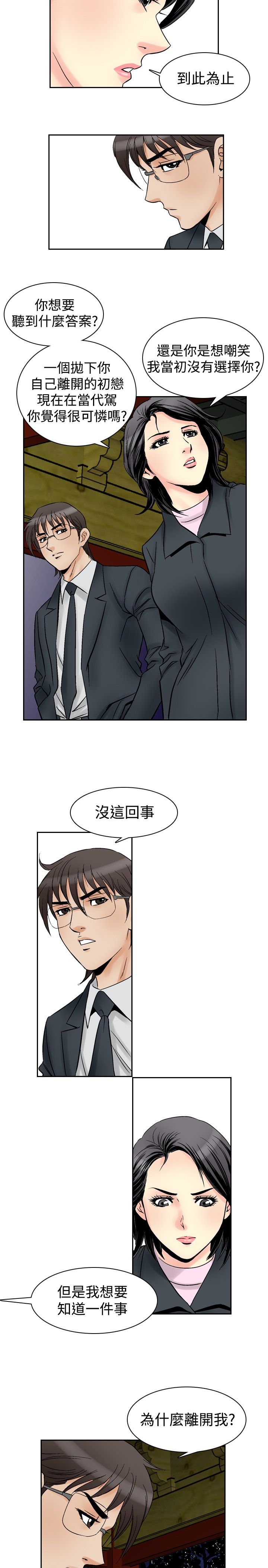 心灵捕手观后感300字漫画,第70章：失去的爱2图