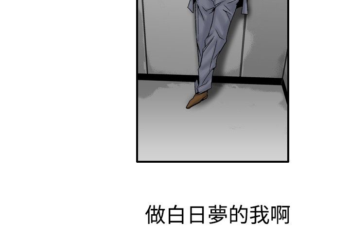 心灵猎人在线观看漫画,第30章：幻想1图