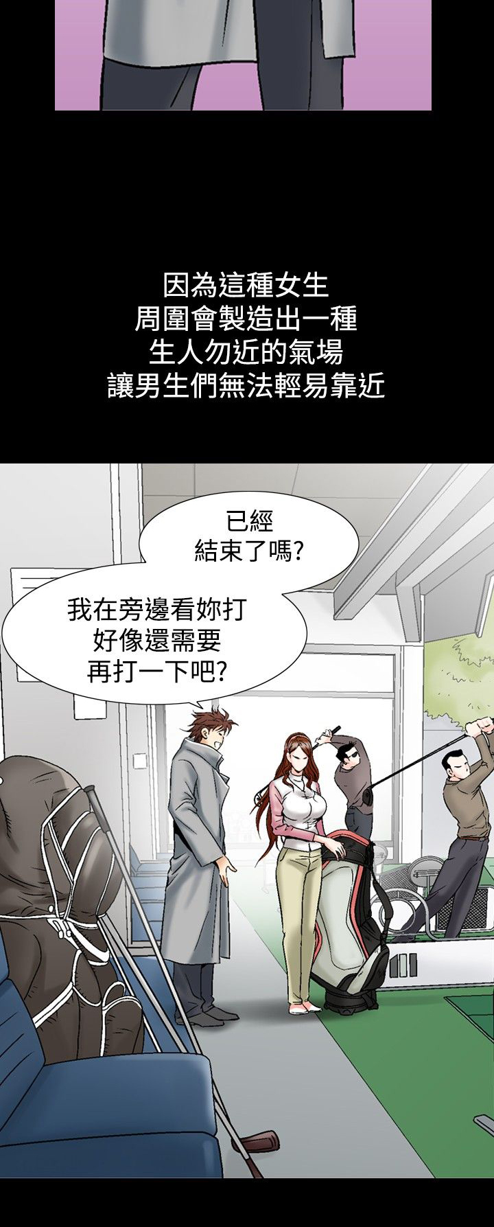 心灵猎手泰剧全集漫画,第33章：主动权2图