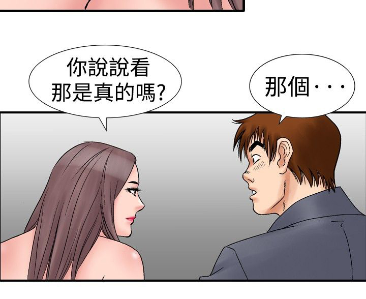 心灵捕手观后感800字漫画,第24章：酒店老板娘2图