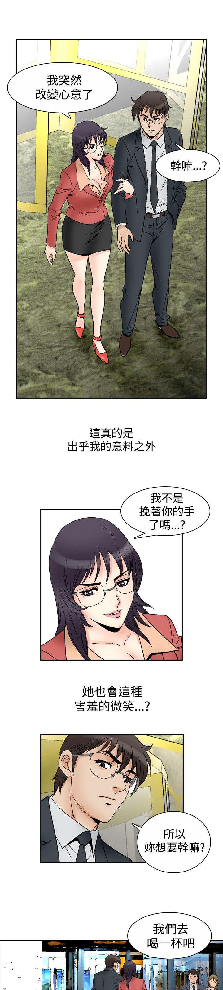 心灵猎手电子书下载漫画,第85章：游戏1图