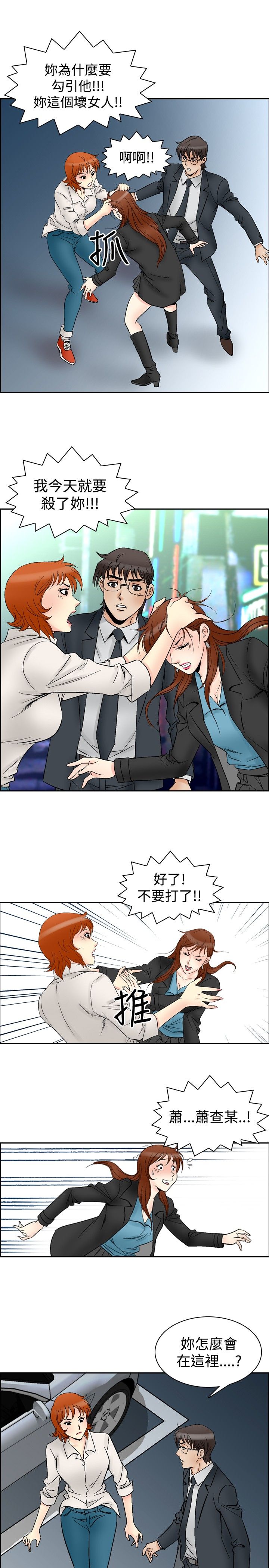 心灵猎人在线观看漫画,第74章：负担1图