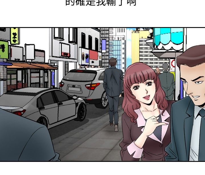 心灵捕手观后感300字漫画,第84章：机会2图