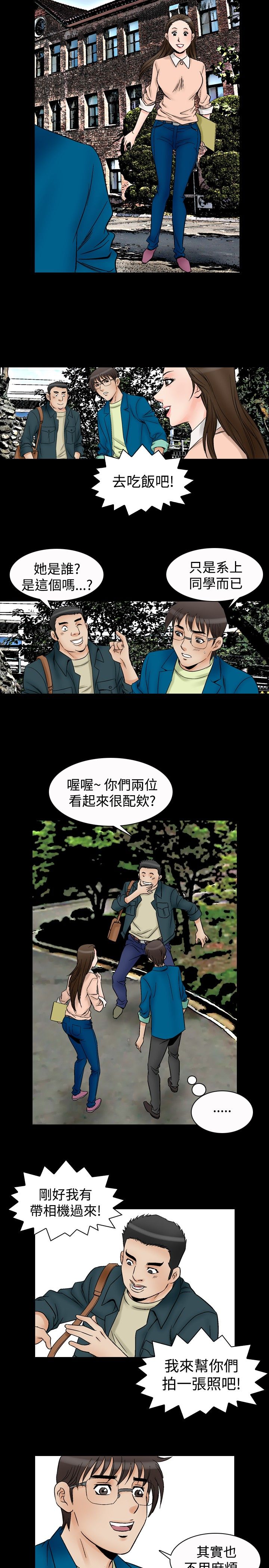 心灵猎人在线观看漫画,第71章：真相2图