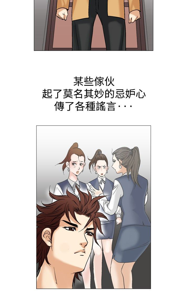 心灵猎手电子书下载漫画,第50章：神奇的关系1图