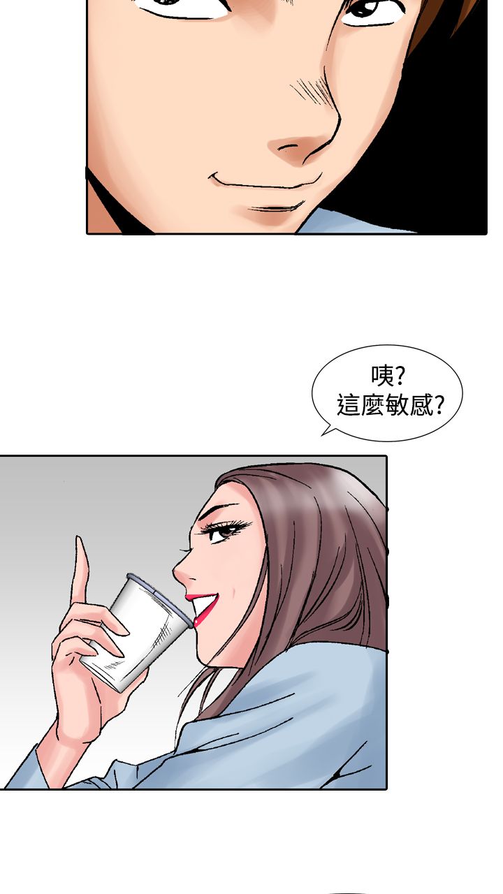 心灵捕手在线观看免费完整版漫画,第22章：酒后1图