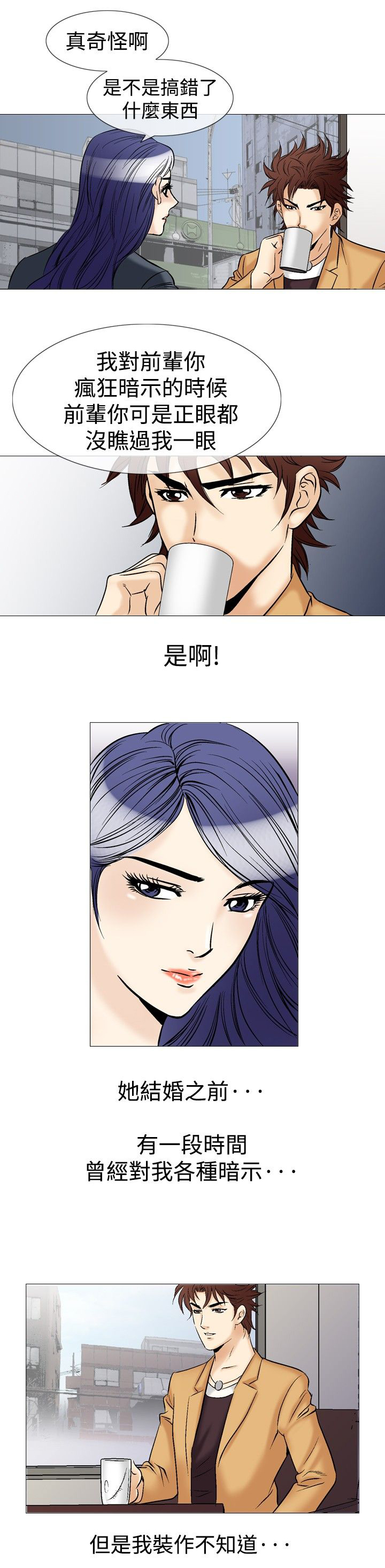 心灵猎人在线观看漫画,第48章：处方2图