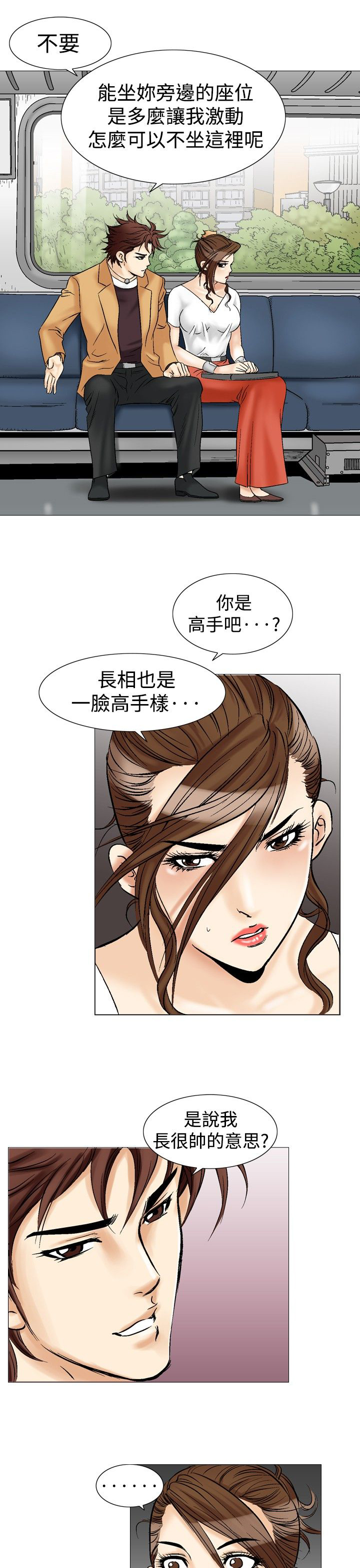 心灵捕手观后感300字漫画,第43章：9点的挣扎2图