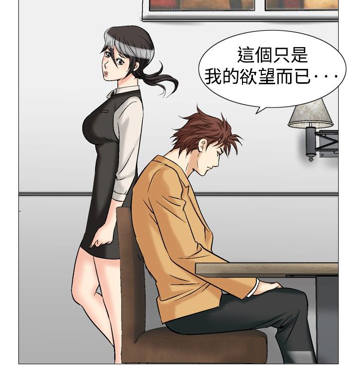 心灵捕手是真实故事改编吗漫画,第37章：直觉2图