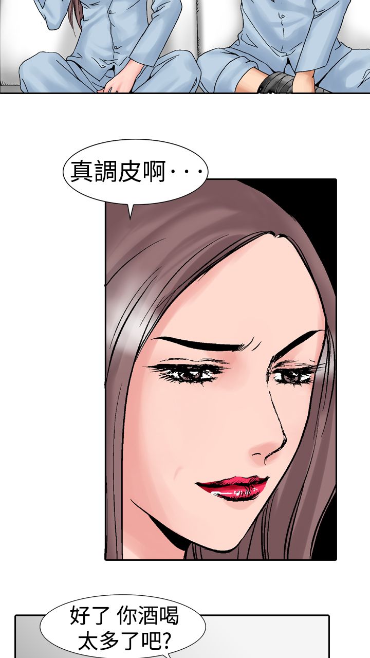 心灵捕手在线观看免费完整版漫画,第22章：酒后2图