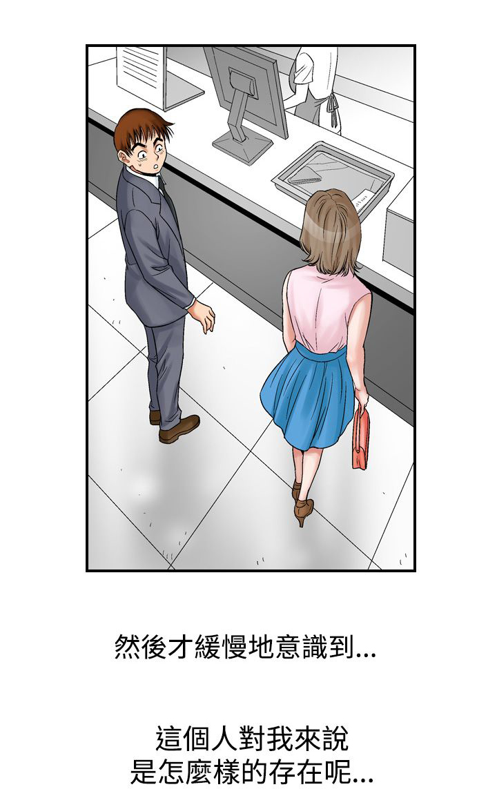 心灵猎手电子书下载漫画,第12章：天使2图