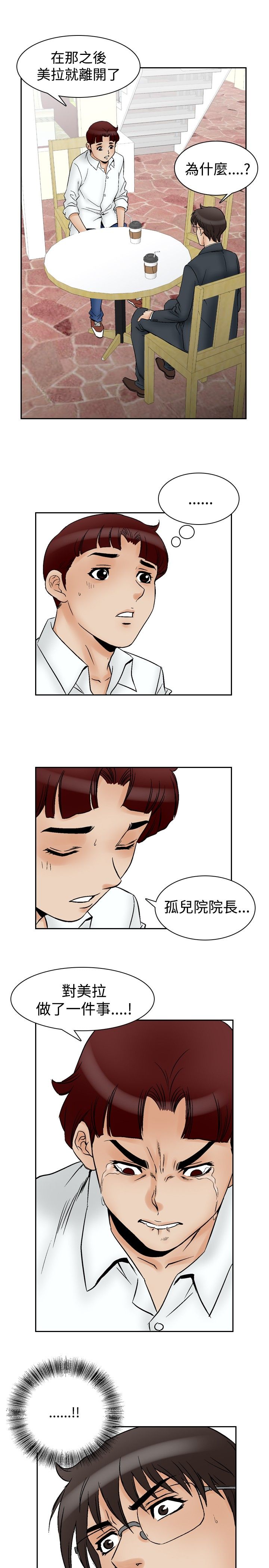 心灵捕手在线观看漫画,第77章：无可奈何2图