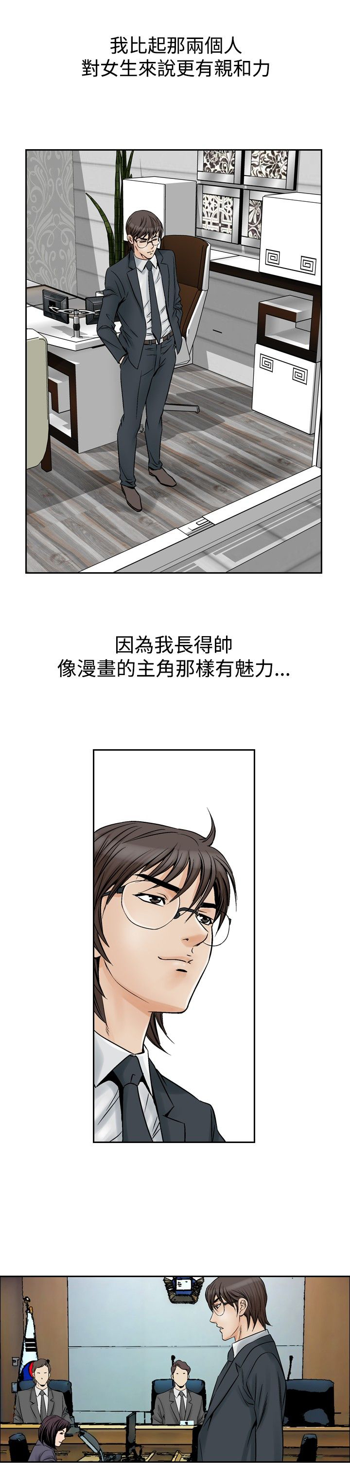 心灵捕手观后感漫画,第67章：代驾2图