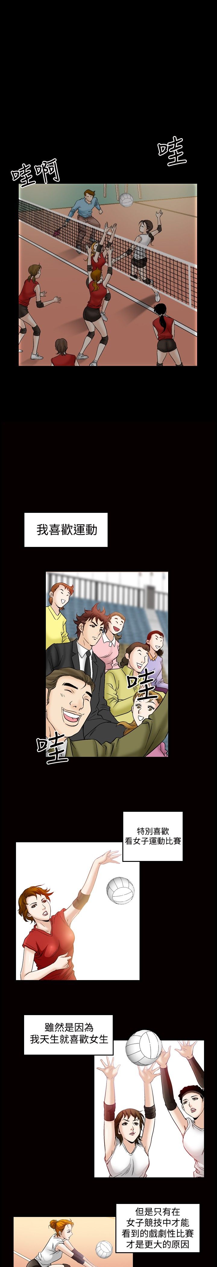 心灵猎手泰剧全集漫画,第58章：高手2图