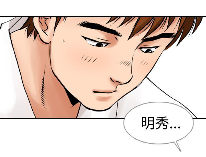 心灵猎人在线观看漫画,第17章：喜欢的老师1图