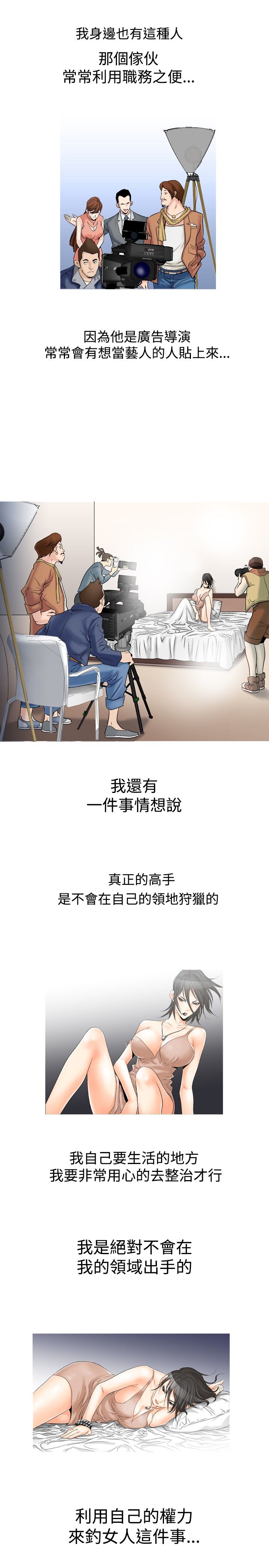 心灵猎手第一季在线观看漫画,第32章：更进一步2图