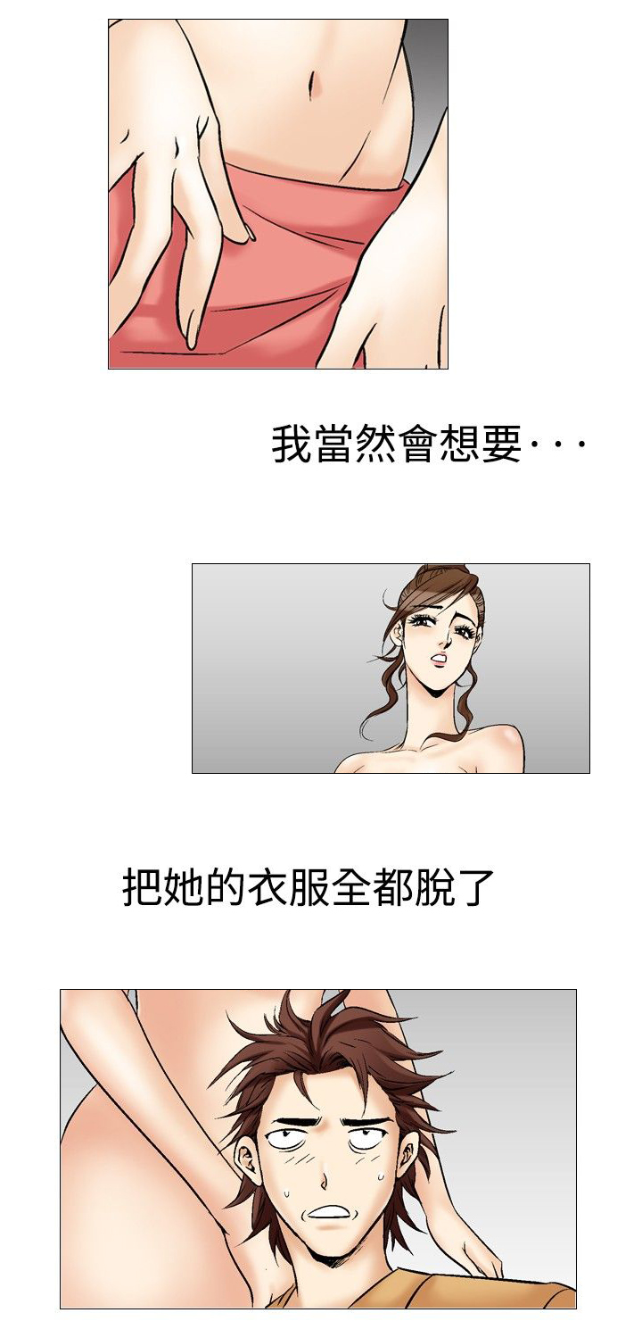 心灵猎手第一季在线观看漫画,第37章：直觉1图