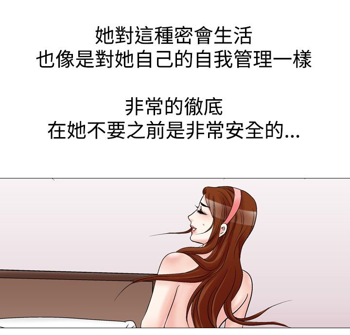 心灵猎手泰剧全集漫画,第34章：回到正轨1图