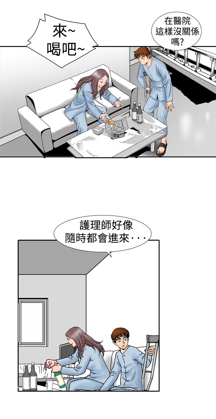 心灵捕手是真实故事改编吗漫画,第22章：酒后1图