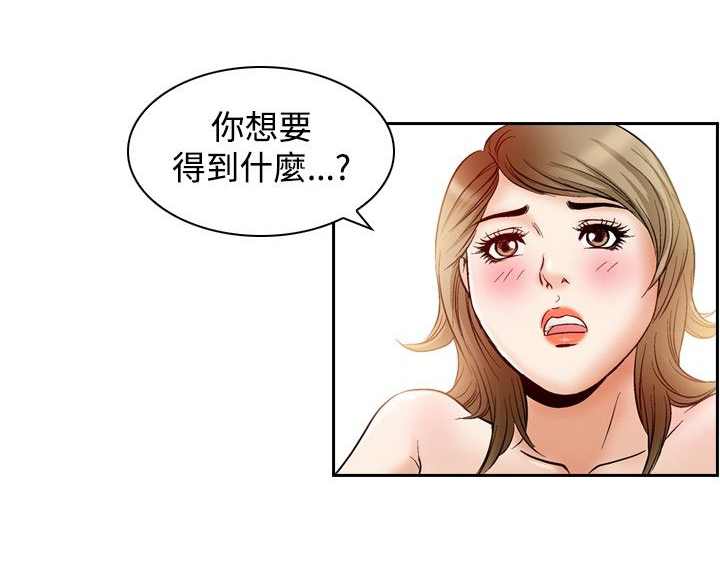 心灵猎手泰剧全集漫画,第58章：高手1图