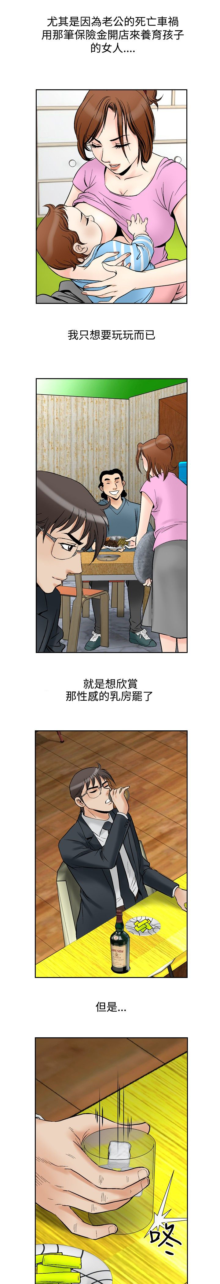 心灵猎手漫画,第87章：打猎2图