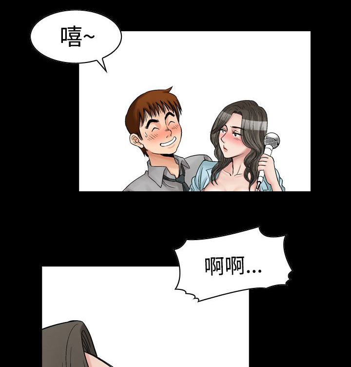 心灵猎手漫画,第9章：再续KTV（2）1图