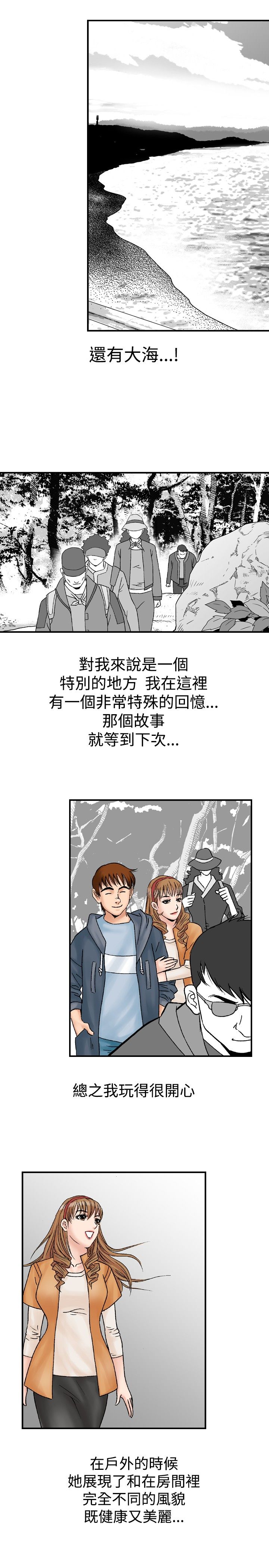 心灵猎人在线观看漫画,第26章：郊游1图