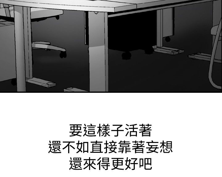 心灵捕手观后感800字漫画,第29章：跳绳女2图