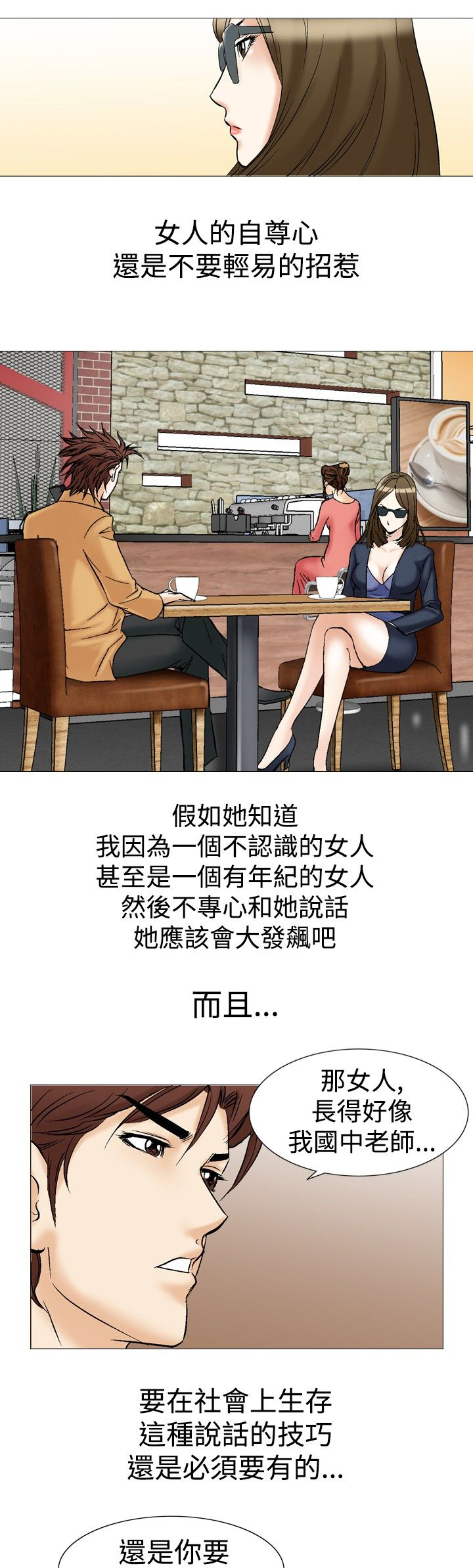 心灵捕手免费完整版高清观看漫画,第36章：吸引1图