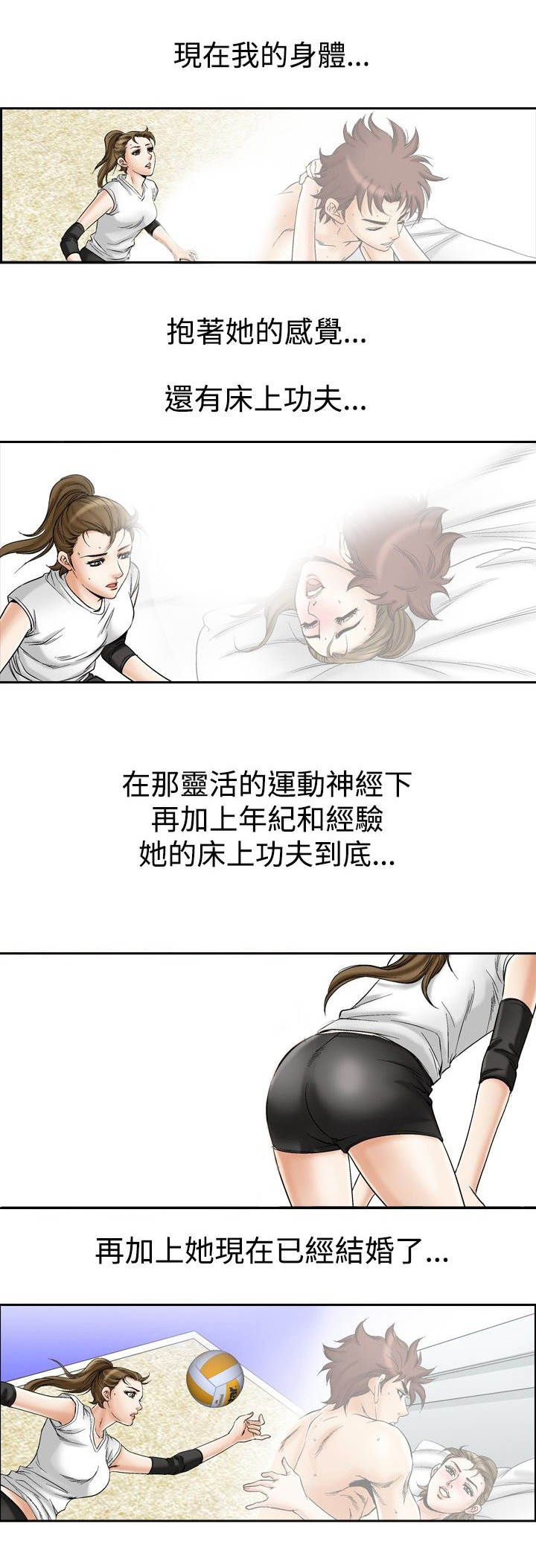 心灵捕手在线观看漫画,第64章：想念1图