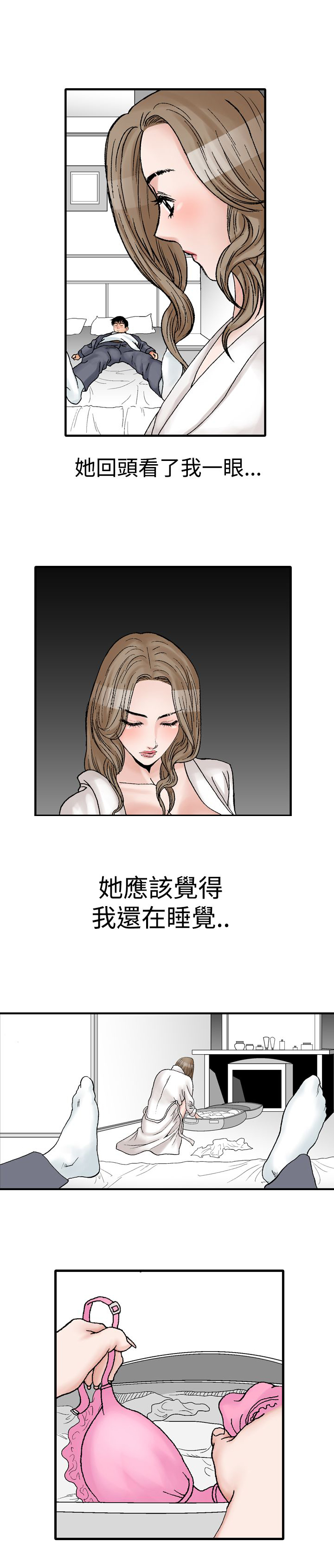 心灵捕手观后感800字漫画,第15章：酒醒2图