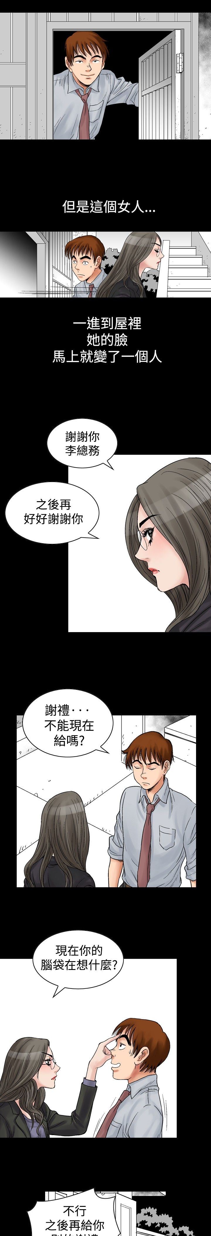 心灵捕手观后感漫画,第6章：安静美22图