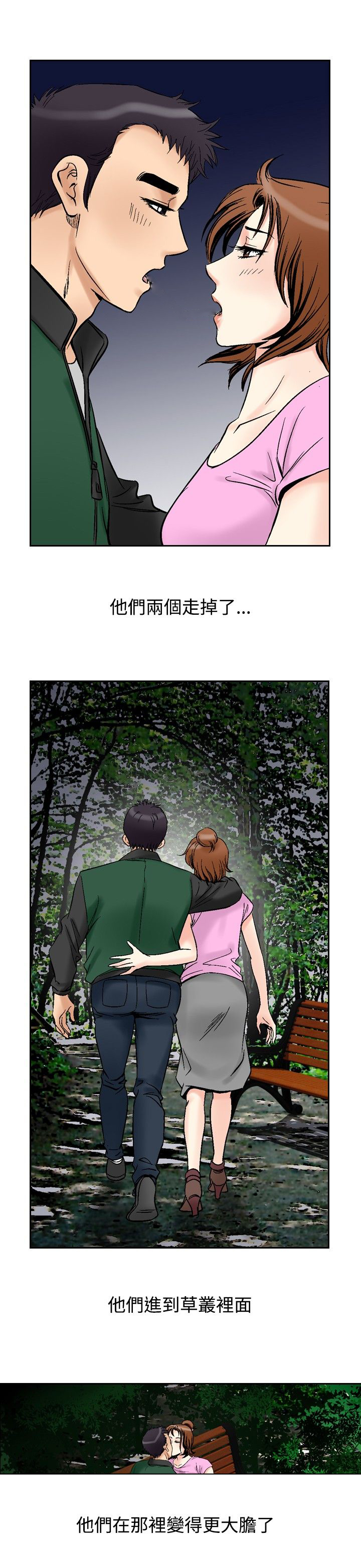 心灵猎手漫画,第87章：打猎1图