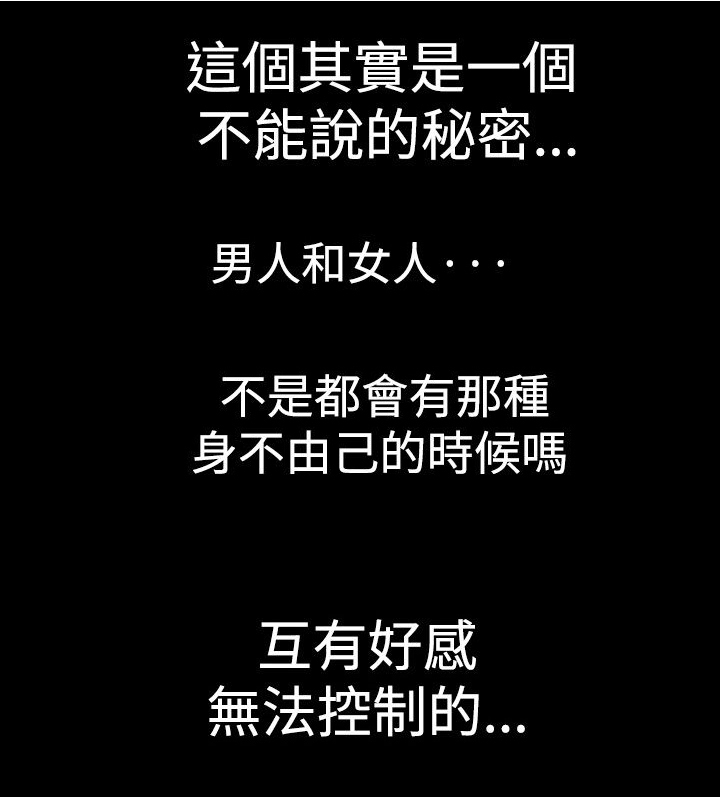 心灵捕手是真实故事改编吗漫画,第1章：相遇1图