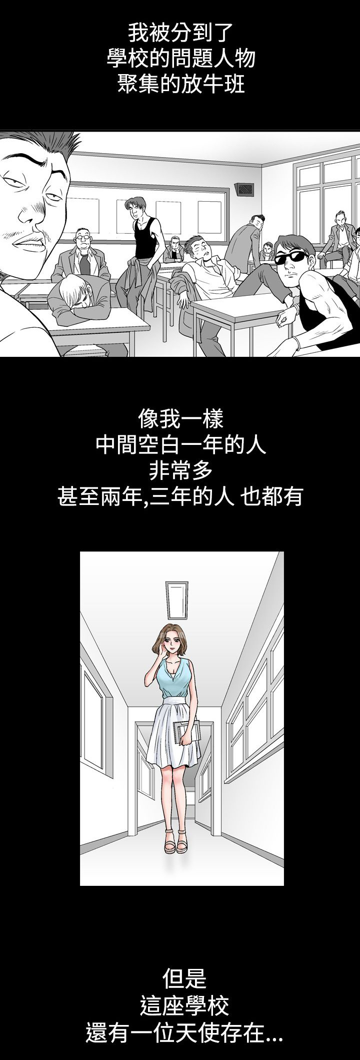 心灵猎人在线观看漫画,第12章：天使2图