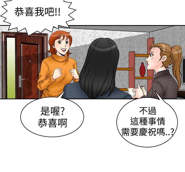 心灵猎手电子书下载漫画,第72章：满19岁1图