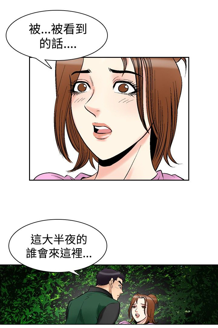 心灵猎手漫画,第87章：打猎2图