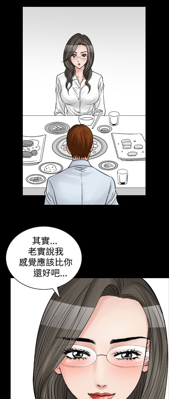 心灵捕手电影完整版漫画,第11章：结束2图