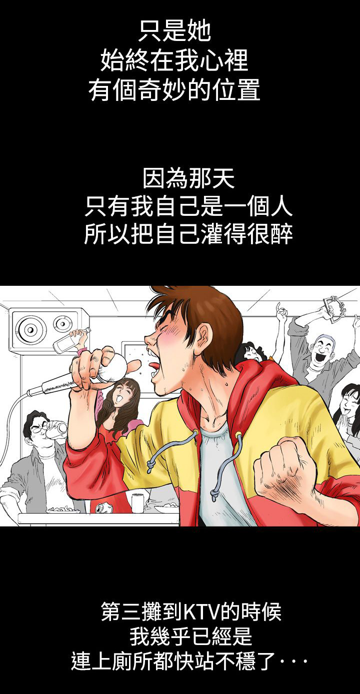 心灵猎手泰剧全集漫画,第1章：相遇2图