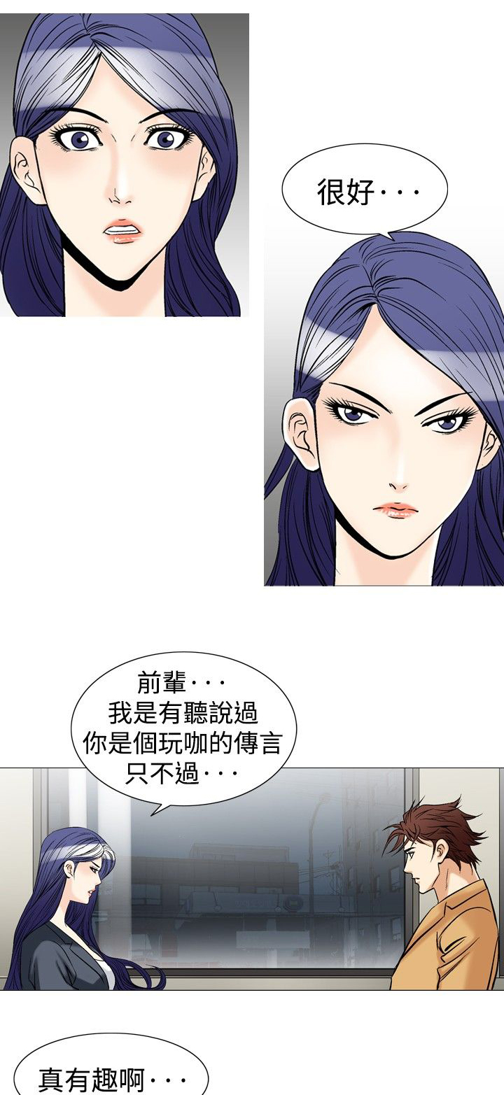 心灵捕手观后感300字漫画,第49章：等电话1图