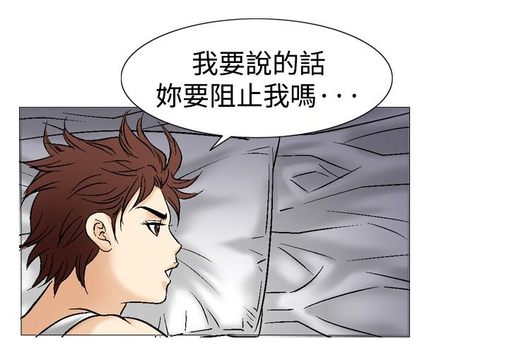 心灵捕手在线观看漫画,第50章：神奇的关系2图