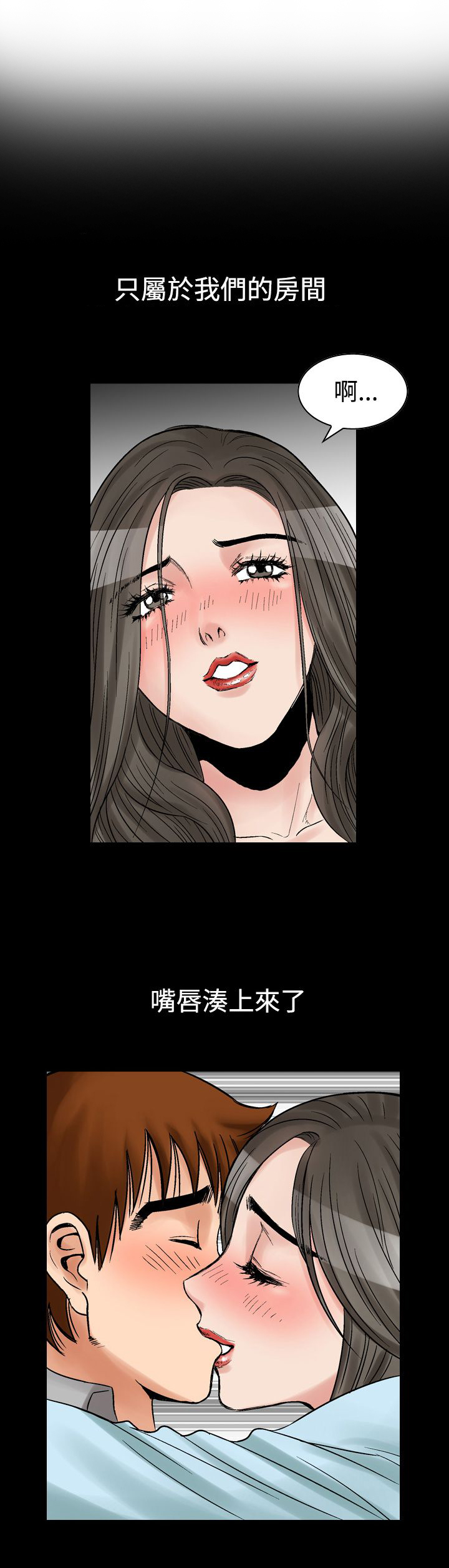 心灵猎人在线观看漫画,第9章：再续KTV（2）2图