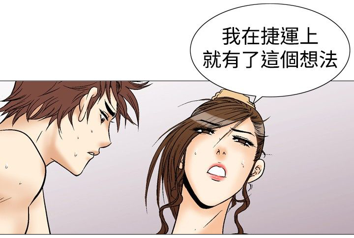 心灵捕手在线观看免费完整版漫画,第45章：只有一次1图