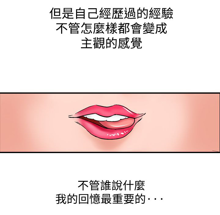 心灵猎手泰剧全集漫画,第19章：第一次2图