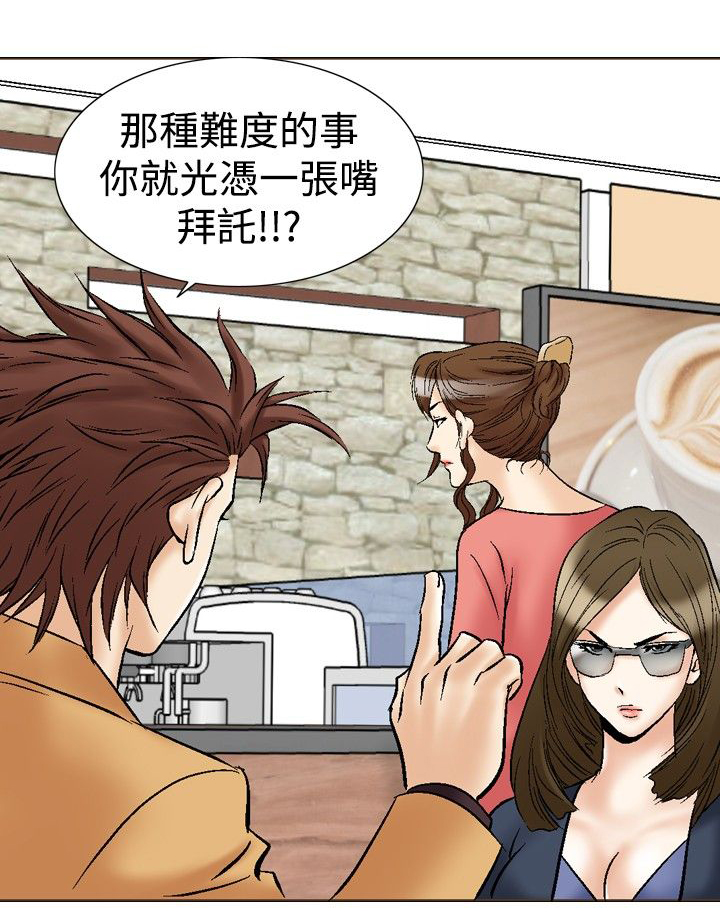 心灵猎手第一季在线观看漫画,第35章：眼中的爱恋2图