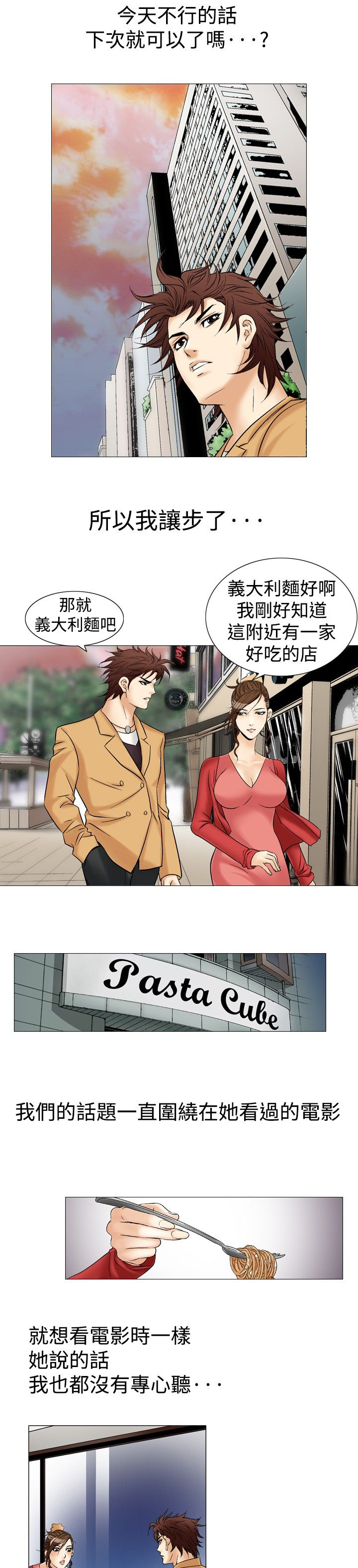 心灵捕手观后感300字漫画,第39章：背影1图