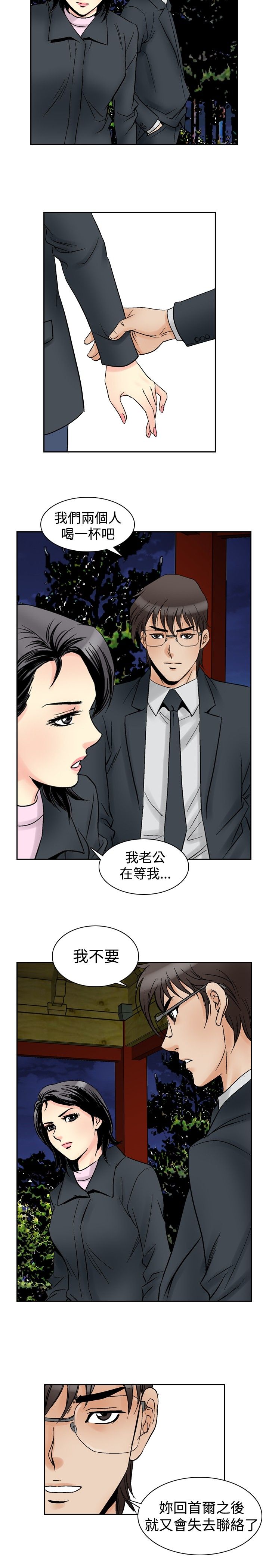 心灵猎人在线观看漫画,第70章：失去的爱1图